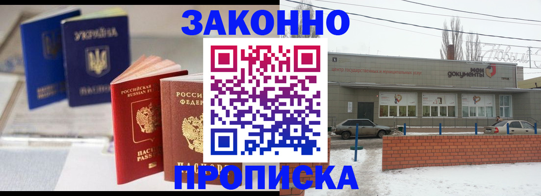 регистрация в Саянске