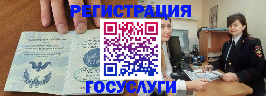прописка иностранных граждан в Саянске